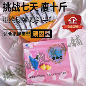 倩美人瘦身糖果俏美人左旋肉碱减肥平台期排抗体饱腹感微商同款