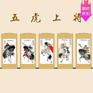 五虎上将画像 关羽关公赵云张飞黄忠马超三国武将卷轴挂画装饰画