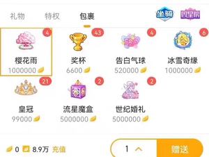 虎牙直播 代送礼物 代刷金豆礼物 虎牙一号 宝图 回收虎牙币 佣金