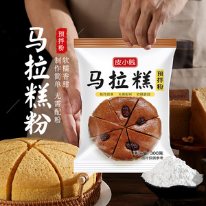 广式马拉糕专用粉家用蛋糕糕点粉松糕马来糕红糖发糕发粿酵包材料