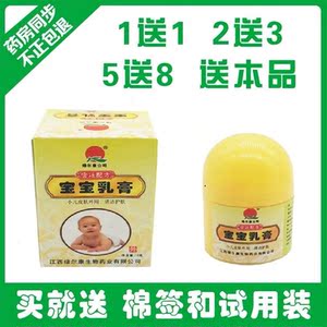 绿尔康宝宝草本乳膏止痒抑菌软膏药膏湿疹膏皮肤外用宝宝红屁股
