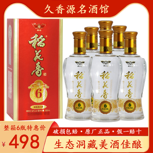 稻花香酒生态洞藏6年高度52度500ml×6瓶礼盒装整箱湖北名酒特惠