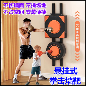 拳击墙靶家用拳击训练器方形练习靶搏击用品成人儿童免打孔沙袋。