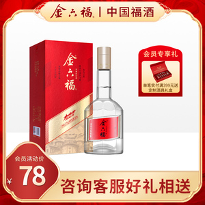【金六福酒38度】金六福酒38度品牌,价格 阿里巴巴