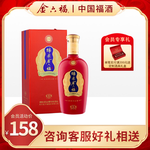 金六福宝石红绵柔500ml纯粮食50度白酒喜酒过节送礼宴请酒水礼盒