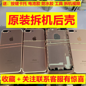 适用苹果6代6splus原装拆机iPhone6s7代7plus中框后盖8代8p后壳