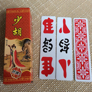 96张144张少胡恩施咸丰绍胡 建始楚胡利川上大人湖北布纹长牌花牌