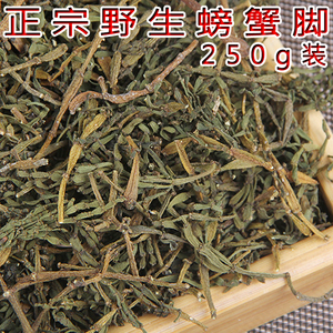 云南景迈野生古树寄生螃蟹脚茶 生茶散茶普洱茶伴侣散装 250g包邮