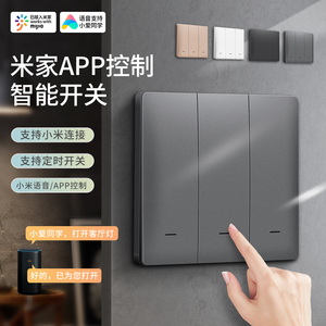 米家智能开关控制面板蓝牙mesh小爱同学语音双控灯适用于小米家居