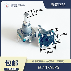 EC11编码器 17MM ALPS 原装进口 30定位15脉冲 带开关 导航音量