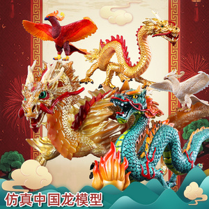 仿真中国神话故事凤凰玩具动物模型五爪金龙塑胶西方龙摆件礼物