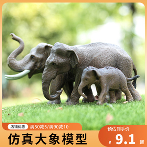 实心仿真大象模型野生动物非洲小象亚洲象玩具套装猛犸象礼物儿童
