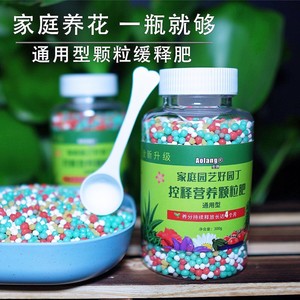 花卉绿植通用控释肥控释营养颗粒肥缓释家庭园艺好园丁普兰西丛卉