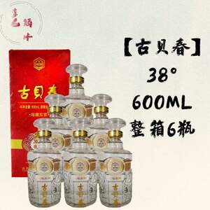 tt古贝春白酒38度600ml珍藏实窖2瓶/6瓶山东名酒正宗纯粮白酒