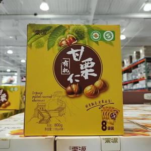 Costco代购栗源有机甘栗仁100g*8袋即食板栗熟栗子仁零食糖炒栗子