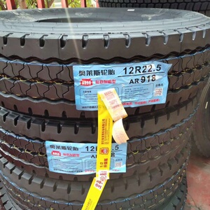 三包奥莱斯12r22.5高里程超耐磨全钢丝载重轮胎 适合全轮位