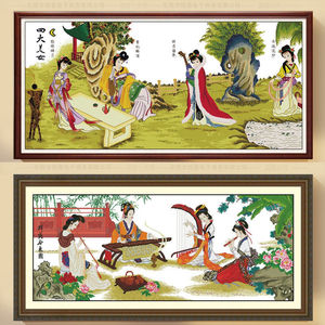 外婆的小红帽呢淘宝四大名画十字绣仕女图十字绣四大美女刺绣印花