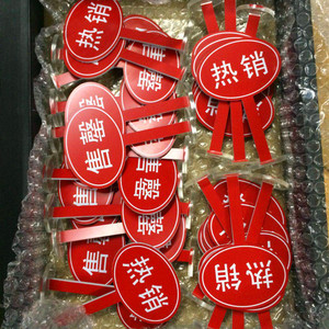 沙盘售罄标牌-淘宝拼多多热销沙盘售罄标牌货源拿货 - 阿里巴巴货源