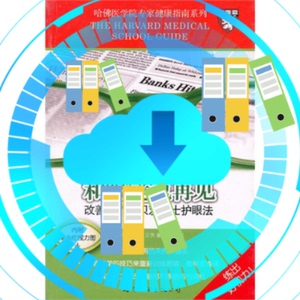 【文档自动发】和哏镜说再见改善视力的贝茨博士护眼法2010-06-01