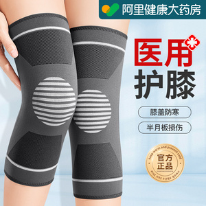 医用发热护膝盖套保暖老寒腿男女士关节夏季薄防寒半月板损伤运动