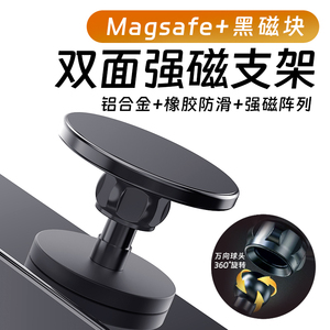 双磁吸Magsafe支架手机17mm万向球头铝合金属墙贴浴室健身房通用