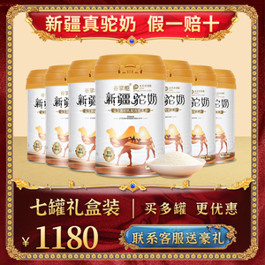 【7罐装】谷掌柜驼奶粉骆驼奶粉新疆正宗驼奶初乳配方300g*7罐