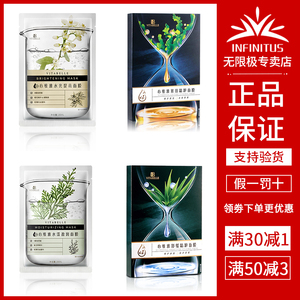 无限极心维雅面膜 水光提亮 水漾盈润舒缓精粹紧致精粹