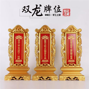 榜坛场焰口孤魂台孤魂供养牌位下界四生六道闻法听经明何百货店283