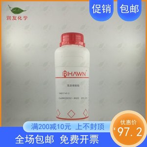 化学试剂 氨基磺酸钴 氨基磺酸钴(Ⅱ) 98.5%500g/瓶含票价