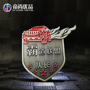 新友会金属徽章车标n定做中网标汽车俱乐部车身贴车队logo队徽制