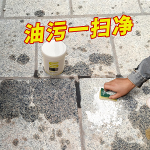 石材除油膏大理石去油污清洁剂花岗岩油渍清洗石板拔油膏地面去油