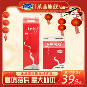 君乐宝莱茜乳酸菌饮品300ml*12盒整箱风味发酵乳益生菌酸牛奶饮品