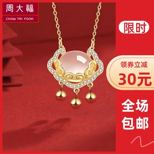 周大福古法传承白玉髓平安如意锁项链女18k玫瑰金祝福祥云长命锁