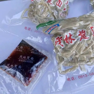 正宗合阳坊镇茂林踅面一袋一碗250g*8真空包装带调料踅面大王包邮