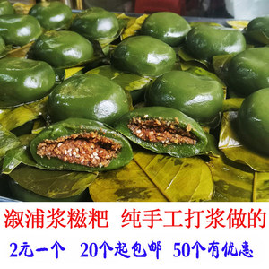 湖南溆浦特产糍粑