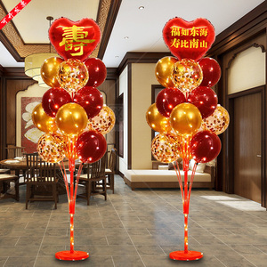老人生日寿宴场景布置长辈过寿妈妈6070岁80大寿酒店装饰气球立柱