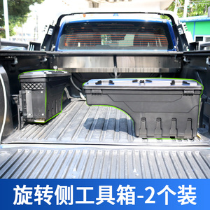 皮卡车后斗工具箱
