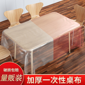 一次性桌布长方形家用圆形餐布桌垫纸塑料薄膜野餐布圆桌台布加厚