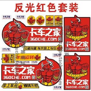 卡友地带车贴纸-淘宝拼多多热销卡友地带车贴纸货源拿货 阿里巴巴