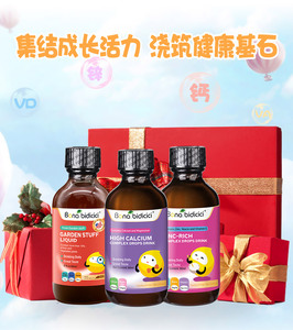 贝蒂喜果蔬橙味维生素ad 钙 锌滴液饮品