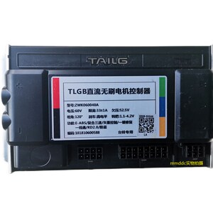 tlgb台铃电g动车控制器 无刷直流电机控制器 60v72v33a