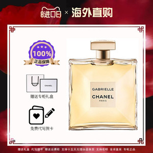 正品chanel香奈儿香水嘉柏丽尔天性经典女士持久淡香礼盒50/100ml