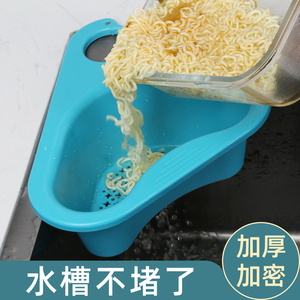 水槽沥水篮剩菜剩饭过滤神器多功能干湿分离洗菜池沥水架洗碗盘口