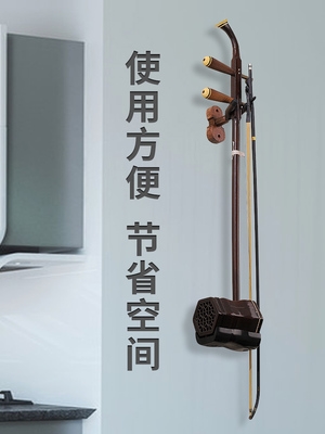 二胡挂钩墙壁挂二胡架子落地支架家用z二胡琴弓挂c架挂墙实木
