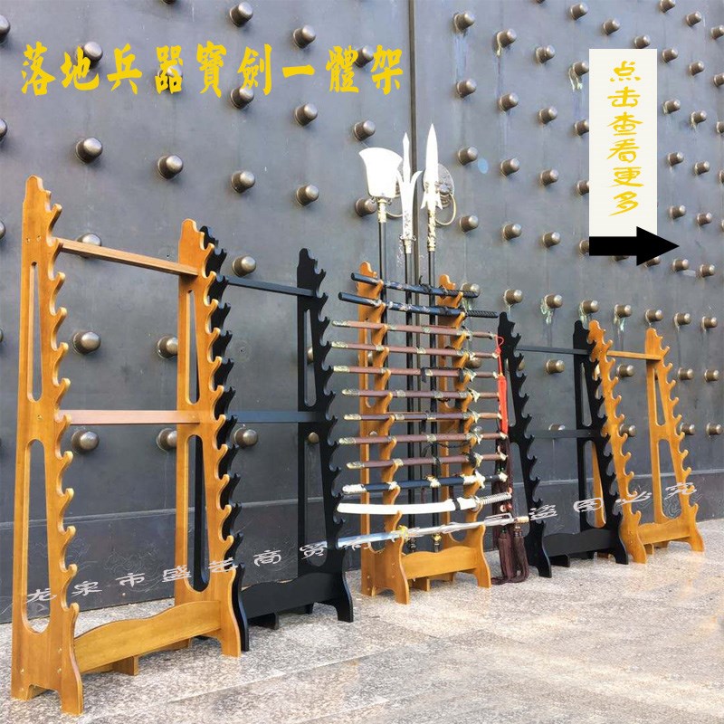 龙泉热销宝剑兵器架一体架实木立式bf刀剑展示落地红缨枪大刀武术