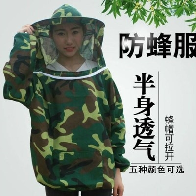 k养蜂人衣季防峰蜂养衣全身风扇散热全套夏服专用透气z防护蜂具.