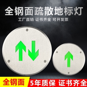 地面疏散指示灯安全出口消防地标灯led嵌入式圆形方形诱导标志灯
