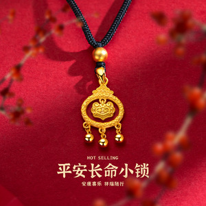 周大福宝宝金锁