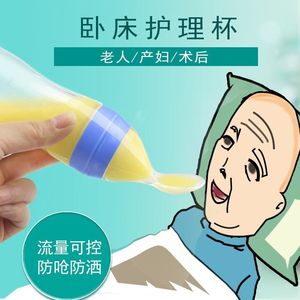 卧床瘫痪病人专用老人奶瓶吸管防呛躺着喝水杯流食护理杯喂食神器