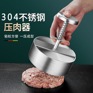 汉堡肉304不锈钢压肉器 手工压饼神器圆形牛肉饼工具压板模具家用